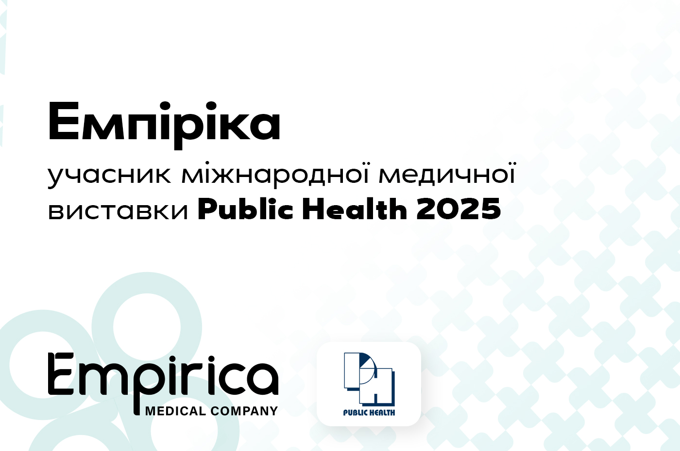 Empirica to Participate in the International Medical Exhibition Public Health 2025 - Empirica