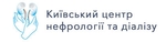 КНП Киевский городской центр нефрологии и диализа